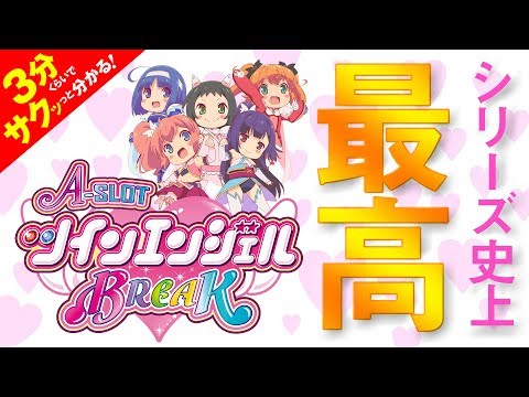 超稀少　送料無料　ツインエンジェルBREAK 　Aスロット　08c03 超稀少 送料無料 ツインエンジェルBREAK Aスロット 08c03 - メルカリ