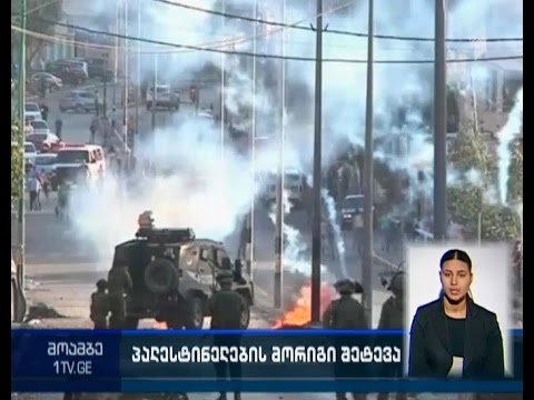 პალესტინელებმა ებრაელთა ერთ-ერთ მთავარ სიწმინდეს, იოსების აკლდამას ცეცხლი წაუკიდეს