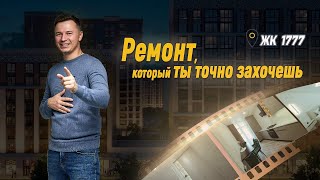 Видеообзор ремонта — 2-комнатная, РемонтСтайл Ставрополь