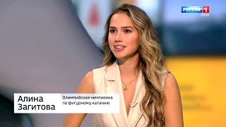 Интервью Алины Загитовой и Татьяны Навки в г. Сочи после дебюта Алины в шоу (14.07.2023) [HD1080]