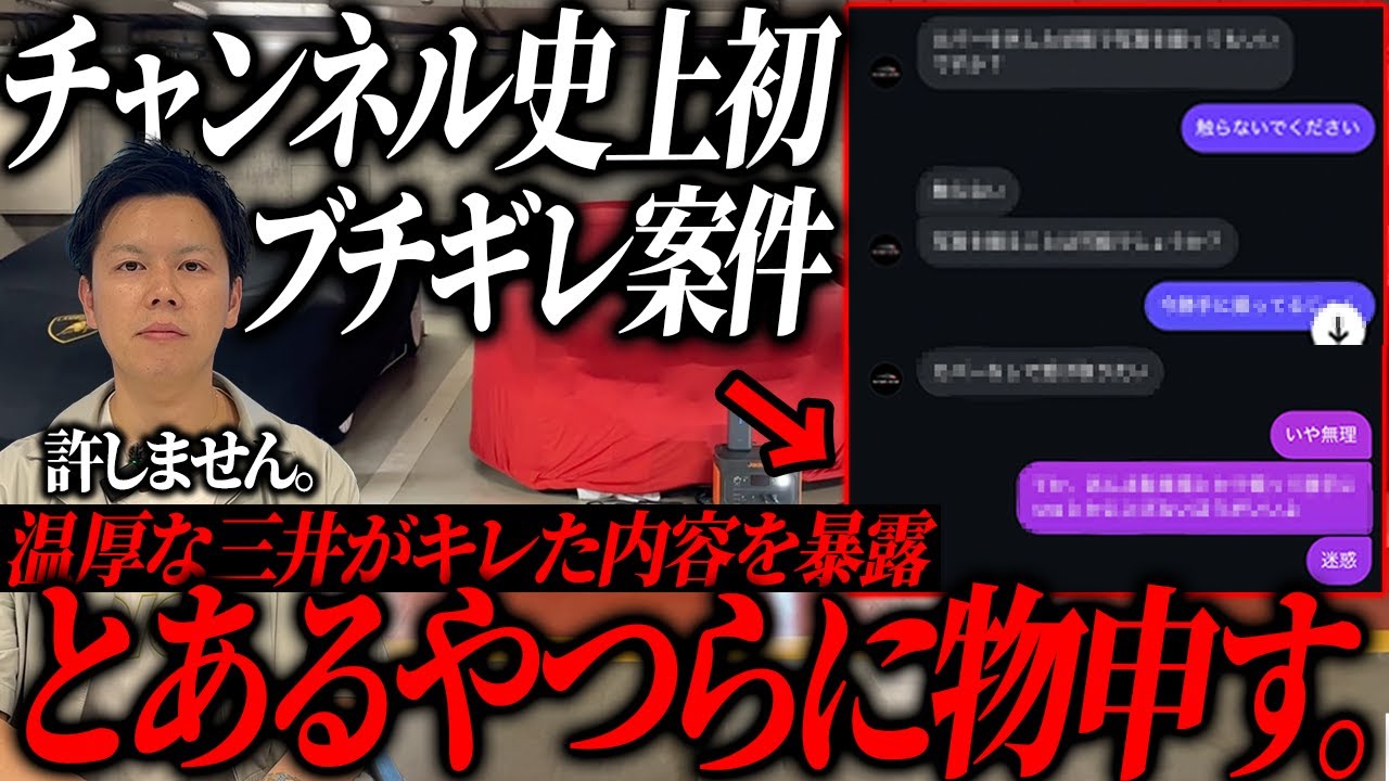 【ブチギレ!?】スーパーカー乗ってる人ならほぼみんな共感する!?ずっと心に秘めてた件を物申します。