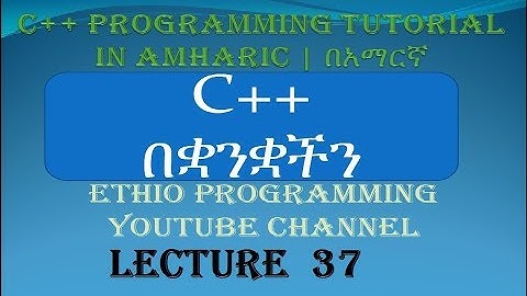 Lecture 37: C++ Programming Tutorial function definiton part 7 in Amharic | በአማርኛ