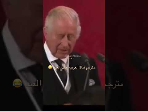 خطأ في الترجمة جاب العيد