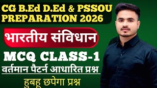 Cg Bed Ded Preparation 2026  General Knowledge Class1  Most Imp By Ansari Sir
