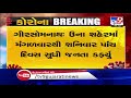 COVID19 : Janata curfew to be imposed in Una from July 21 to 25 | Girsomnath