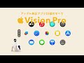 Apple Vision Pro 純正アプリのすべて。UIデザインや機能をレビュー / TOKYO VISION JOURNEY vol.3
