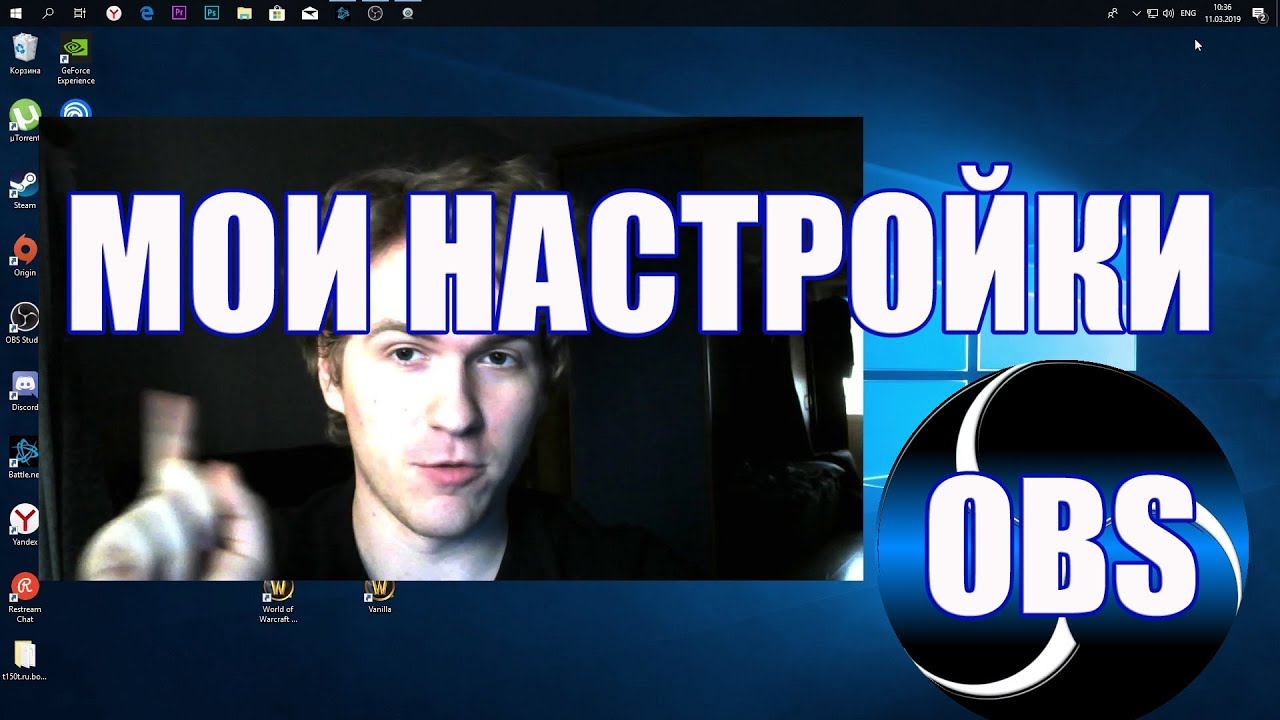 НАГЛЯДНЫЕ НАСТРОЙКИ OBS (2019) ДЛЯ СТРИМА И ЗАПИСИ ВИДЕО C H264NEW