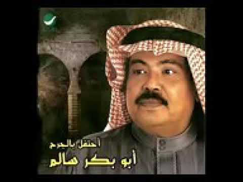 ابوبكرسالم احتفل بي الجرح