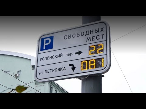 Бесплатная парковка для многодетных семей в 2021 году