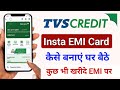 Tvs Credit Insta Emi Card Apply Kaise Kare 2025 | how to apply tvs credit insta emi card online