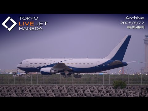 - LIVE - 羽田空港 ライブカメラ 2025/8/22 TOKYO International Airport HANEDA HND Plane Spotting