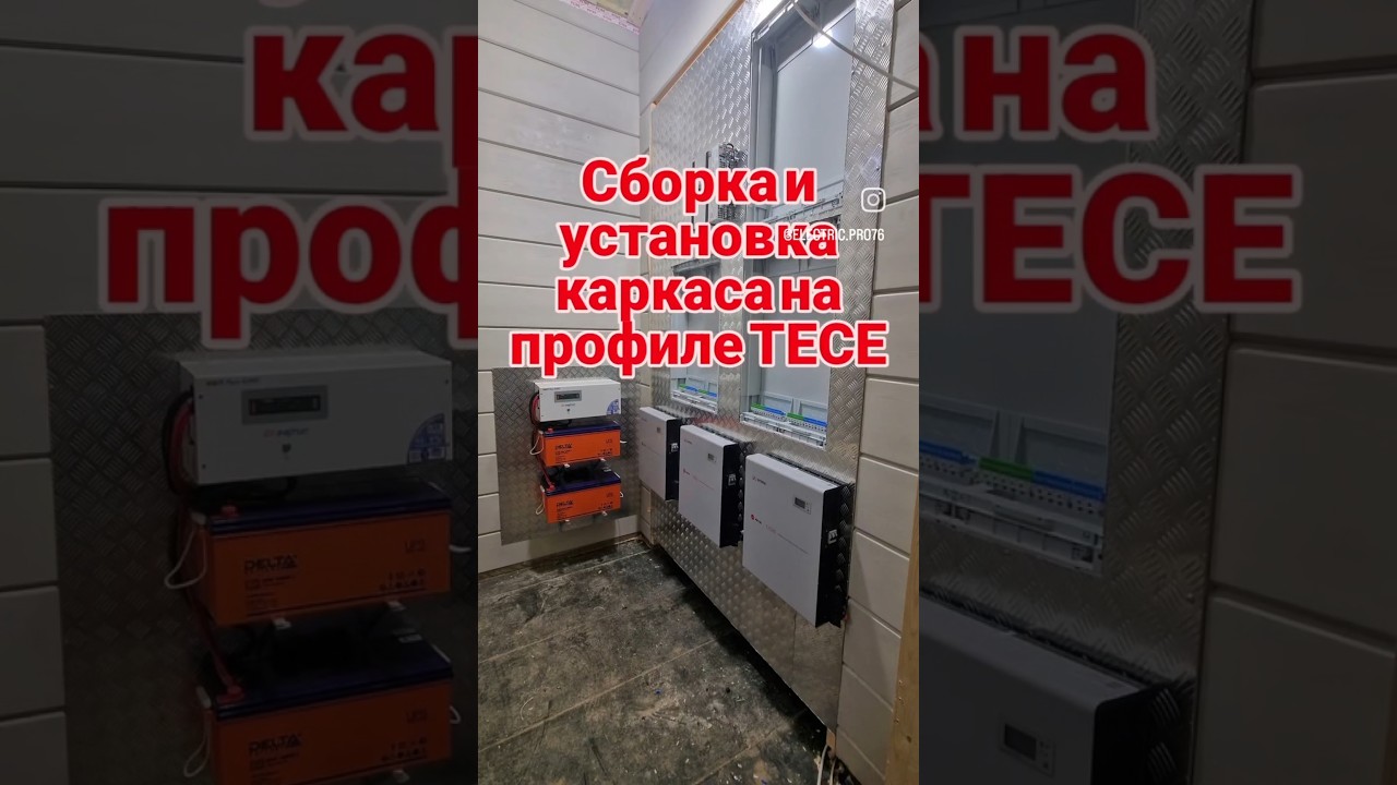 Сборка щитов для загороднях деревянных домов. #электрик #electrician