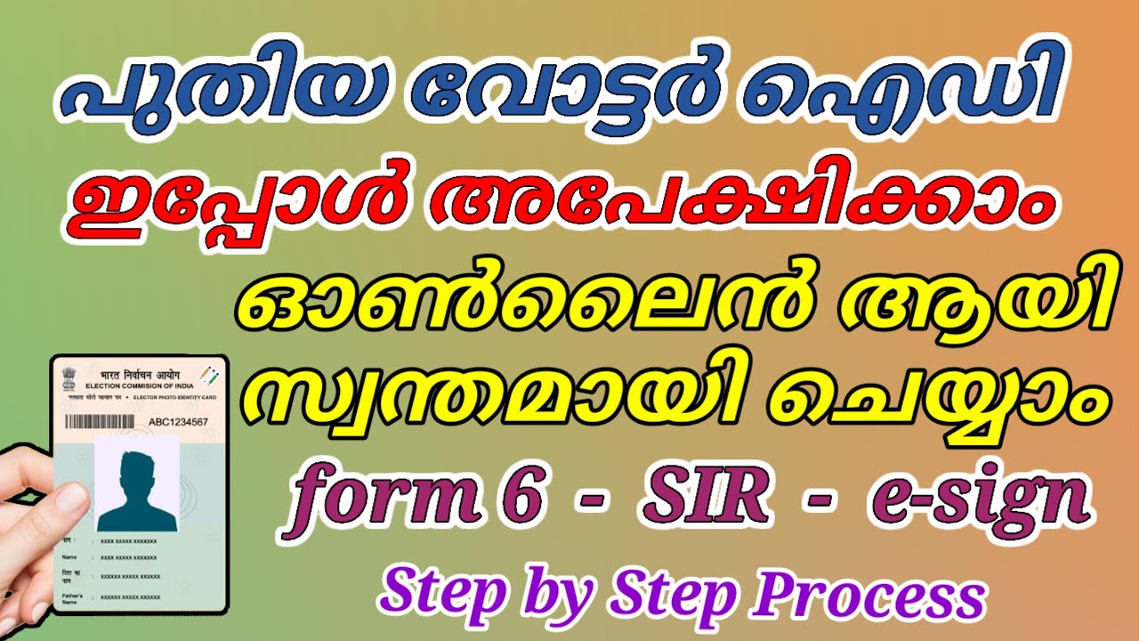Оформление нового удостоверения избирателя | Онлайн-заявка на получение нового удостоверения изби...