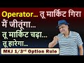 How to defeat the operator | Mkj 1/3rd Option Rule