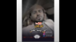 شعر يمني عن الام والاب || الشاعر عبدالرحمن البيضاني