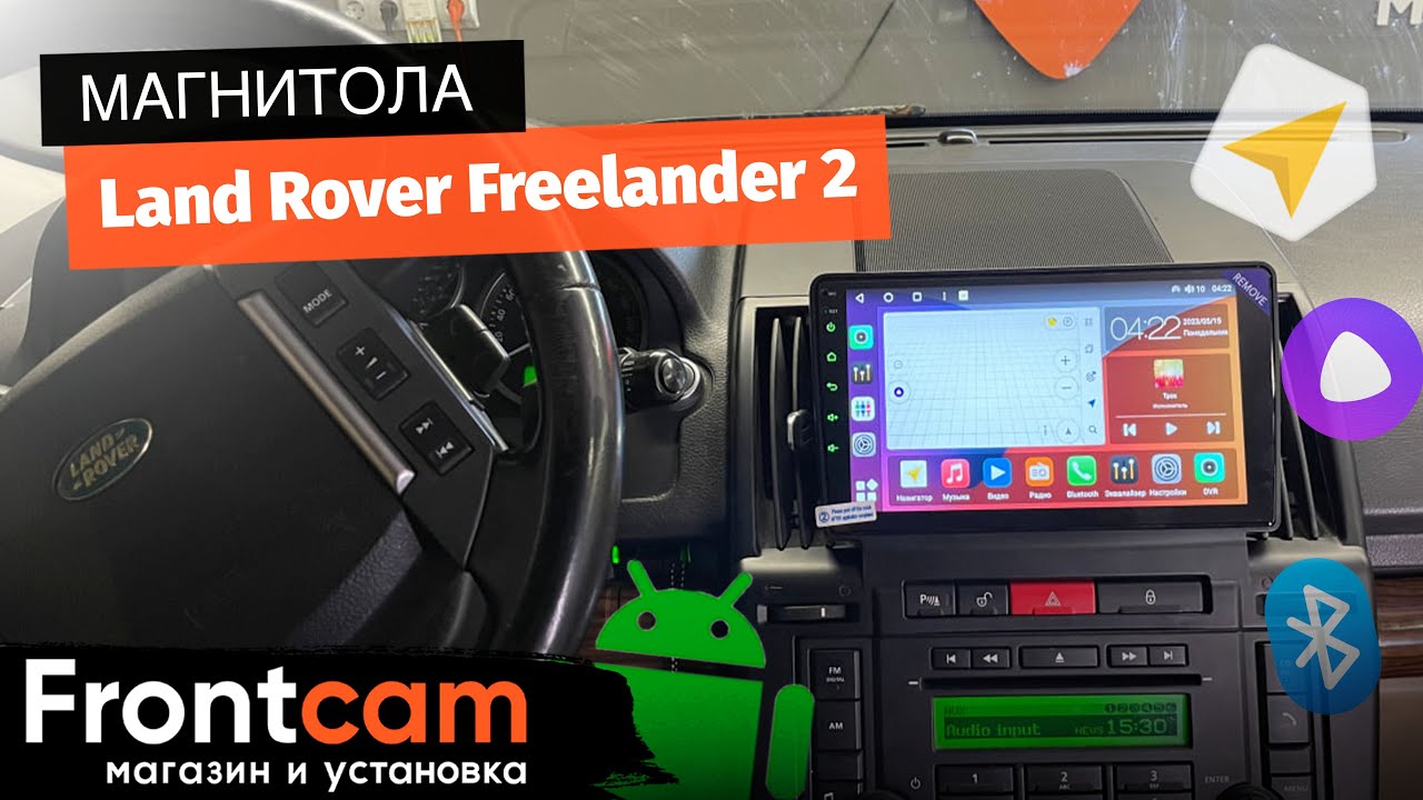 Автомагнитола Canbox H-Line 4196 для Land Rover Freelander 2 на ANDROID