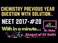Q126 | NEET Chemistry Previous Year Question With Solution #NEETChemistry #ChemRankers #Shorts