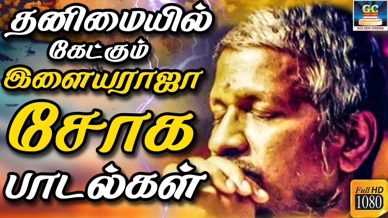 Tamil Folk Nattupura Pushpavanam Kuppusamy Themmangu Padal