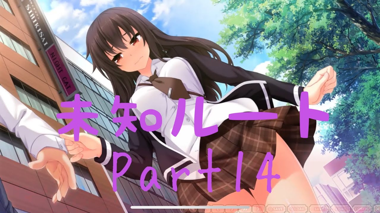 ノラと皇女と野良猫ハート 黒木未知ルートPart14 【実況プレイ】 - YouTube