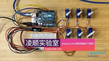 Arduino Uno 控制多路舵机 | Arduino Uno control multiple servo motors