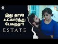 The Romance | Estate | Ashok Selvan | Kalaiyarasan | Ramya Nambeesan | Screenplay Talkies