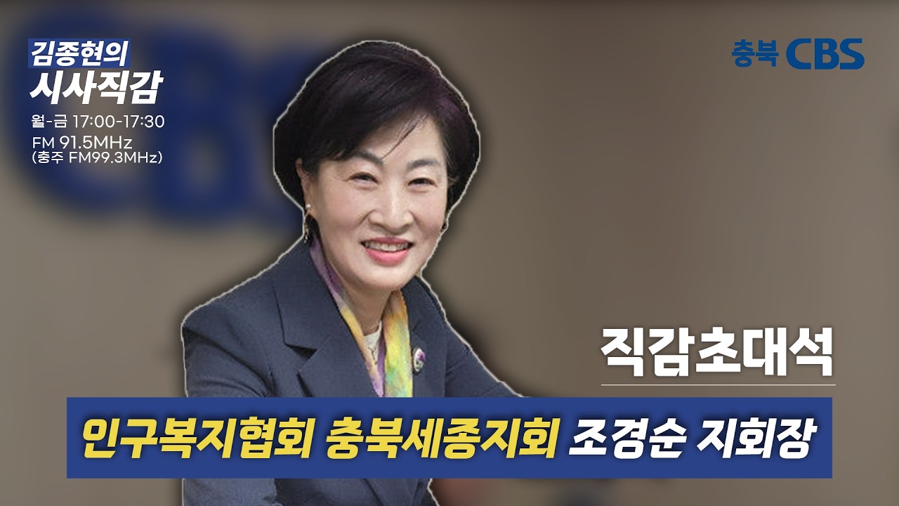 조경순 충북세종지회장 돌봄중심 사회로 바뀌어야 썸네일