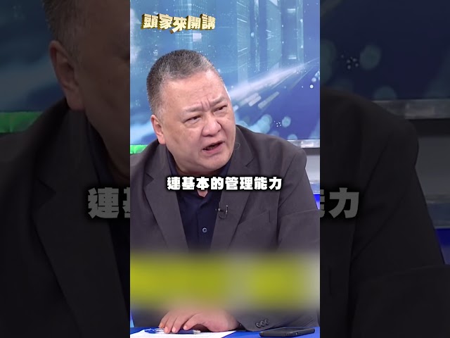 蔣萬安防颱講重話「耍官威」？吳崑玉曝內幕轟：根本是混蛋！｜#頭家來開講