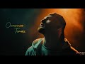 UA MUSIC EmoTix Останній Танець Прем єра 2025 