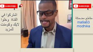 كينج باتش لقطات مضحكة king bach