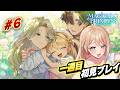 【#まじかる☆プリンセス】せやな、パパになる。#6【Vtuber/せやなせや】