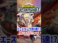 【ヒロアカUR】エースランク到達!?何このバグ!?ww #ヒロアカur #僕のヒーローアカデミアウルトラランブル #ヒロアカ