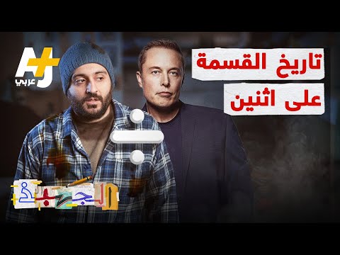 فيديو: لماذا يبتكر البشر؟