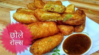 ब्रेड छोले रोल्स | Bread Chole Rolls Recipe in Hindi by Indian Food Made Easy