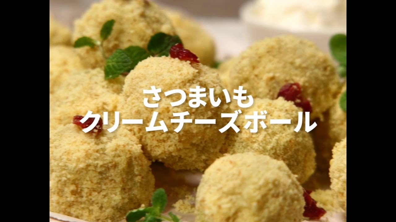 Cookat Japan さつまいもクリームチーズボール Youtube