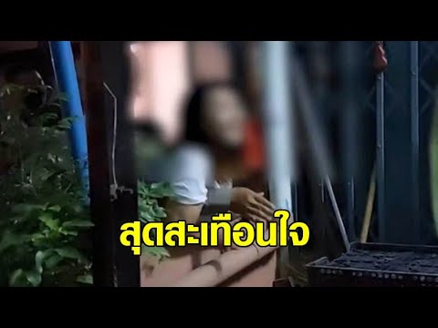 หัวใจสลาย! หนุ่มวัย 17 ผูกคอดับ ปมทะเลาะกับแฟน แม่สุดฉุนตะโกนไล่ฝ่ายหญิง