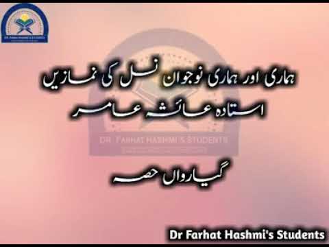 bismillah ki fazilat جہنم