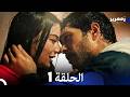زمهرير الحلقة 1  