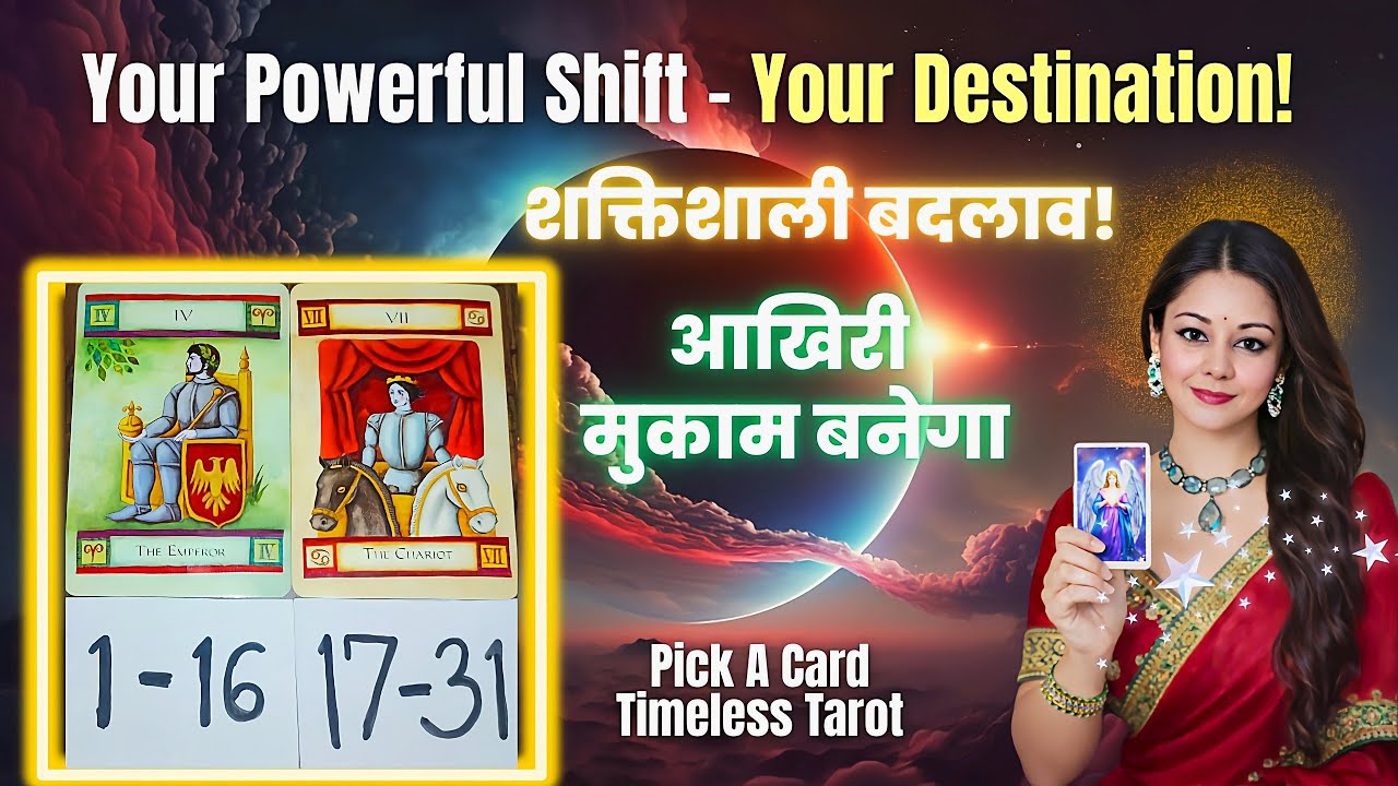 🔱999% Accurate! Your POWERFUL DESTINY  SHIFT‼️🔮Pick a Card Tarot Hindi (Timeless)
