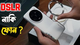 Xiaomi 14 Ultra Unboxing First Impressions Xiaomi 14 Ultra Price In Bangladesh ?