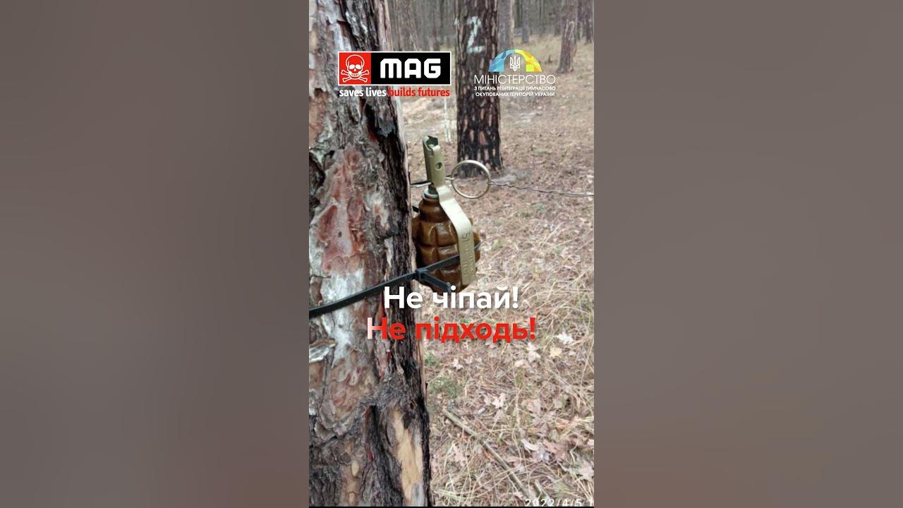 Не чіпай! Не підходь! Дзвони 101 1 - YouTube
