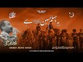 Yeh chehlum e hussain as hai  dastae imamia  2021  1443  muharram