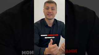 Полное видео на канале! Подпишись ✅ #маркетинг #недвижимость #бизнес #трафик #реклама