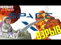 История SpaceX [спейс х] и Elon Musk [Илон Маск]