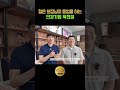 매력 넘치는 젊은 사장님, 안경기업 묵현점에 있습니다:)