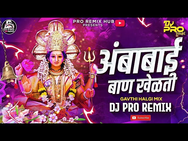 Galyamadhi Mal Lombati dj | Ambabai Ban Khelti DJ Song | Halgi Mix | DJ Pro Remix | Devi dj mashup class=