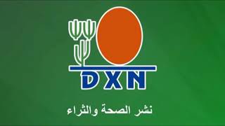 تعريف مختصر بي شركة DXN بلهجة المغربية شرفونا بل اشتراك بل قنات