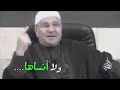 النابلسي المعطي هو الله 