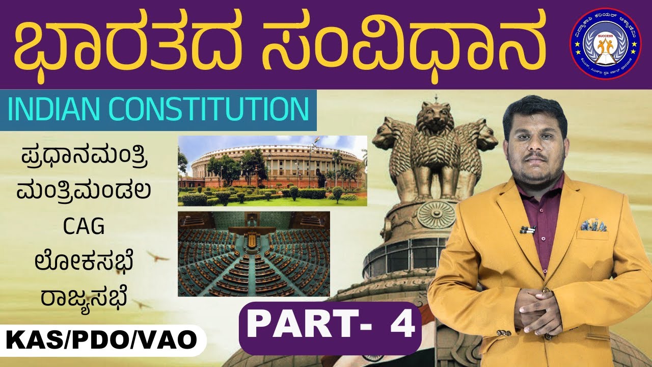 Indian Constitution || KAS, PDO & Village Accountant 2024|IMP Questions By Dhareppa sir |#vidyakashi