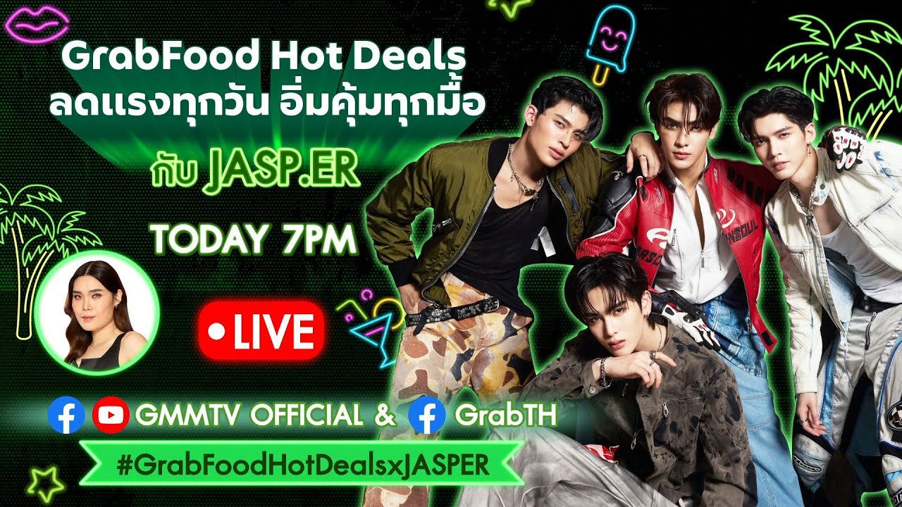 4 หนุ่ม JASP.ER ชวนกิน และ ฟินไปกับ GrabFood Hot Deals ลดแรงทุกวัน อิ่มคุ้มทุกมื้อ
