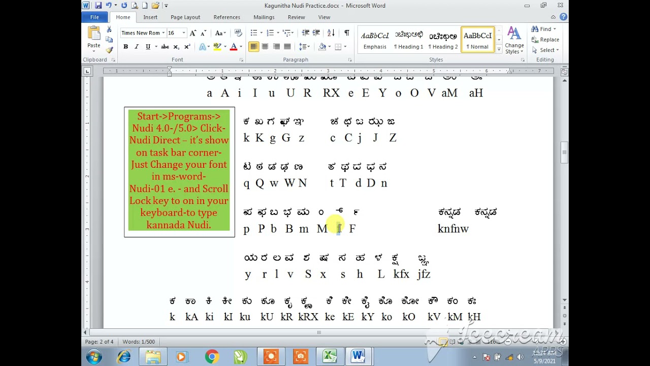 Nudi Kannada Lesson Part 1 How Use Nudi 4 0 5 0 Kannada In MS Word 